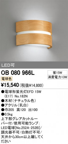 ODELIC OB080966L �ᥤ��̿�