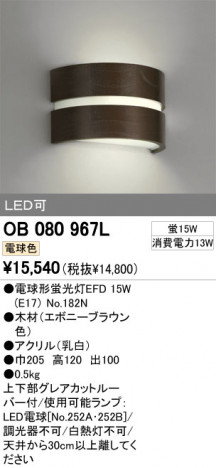 ODELIC OB080967L �ᥤ��̿�