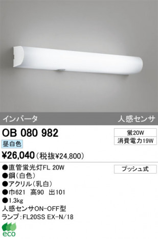 ODELIC OB080982 �ᥤ��̿�