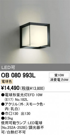 ODELIC OB080993L �ᥤ��̿�