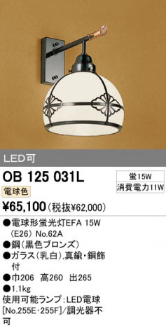 ODELIC OB125031L �ᥤ��̿�