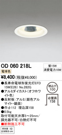 ODELIC OD060218L �ᥤ��̿�