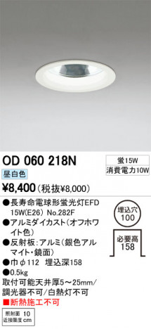 ODELIC OD060218N �ᥤ��̿�