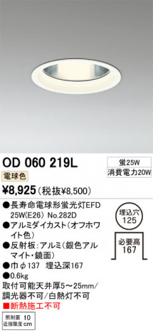 ODELIC OD060219L �ᥤ��̿�