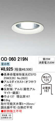 ODELIC OD060219N �ᥤ��̿�