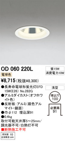 ODELIC OD060220L �ᥤ��̿�