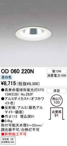 ODELIC OD060220N �ᥤ��̿�