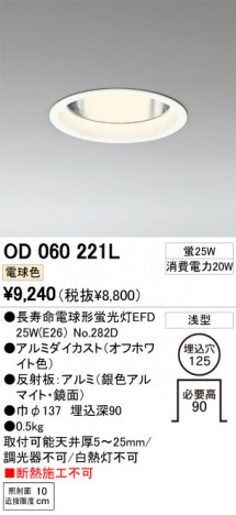 ODELIC OD060221L �ᥤ��̿�