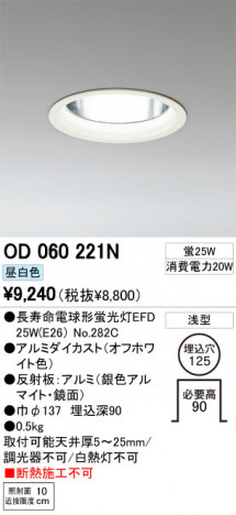 ODELIC OD060221N �ᥤ��̿�