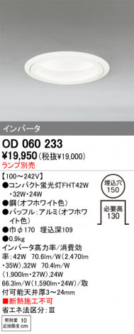 ODELIC OD060233 �ᥤ��̿�