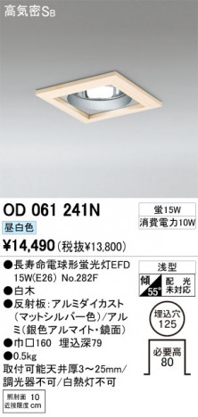 ODELIC OD061241N �ᥤ��̿�