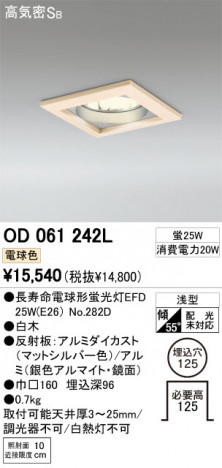 ODELIC OD061242L �ᥤ��̿�