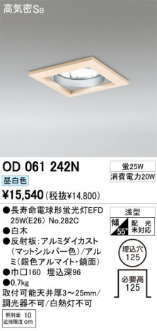 ODELIC OD061242N �ᥤ��̿�