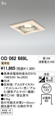ODELIC OD062689L �ᥤ��̿�