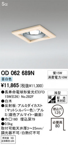 ODELIC OD062689N �ᥤ��̿�