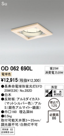 ODELIC OD062690L �ᥤ��̿�