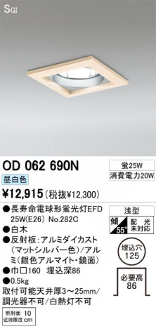 ODELIC OD062690N �ᥤ��̿�
