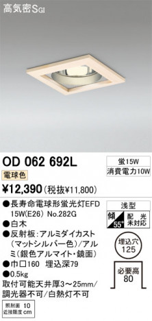 ODELIC OD062692L �ᥤ��̿�
