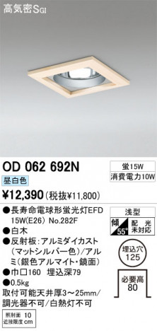 ODELIC OD062692N �ᥤ��̿�