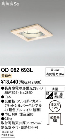 ODELIC OD062693L �ᥤ��̿�