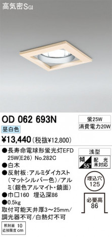 ODELIC OD062693N �ᥤ��̿�