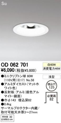 ODELIC OD062701 �ᥤ��̿�