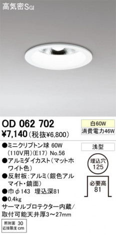 ODELIC OD062702 �ᥤ��̿�