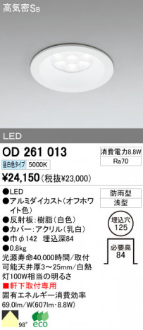 ODELIC OD261013 �ᥤ��̿�