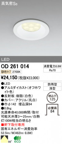 ODELIC OD261014 �ᥤ��̿�