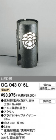 ODELIC OG043016L �ᥤ��̿�