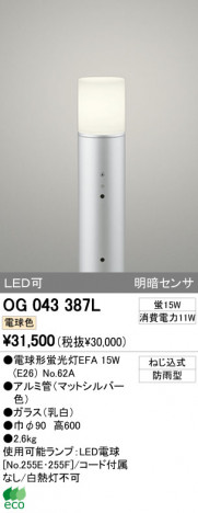 ODELIC OG043387L �ᥤ��̿�