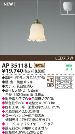 KOIZUMI LED�ڥ����� AP35118L