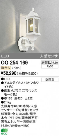 ODELIC OG254169 �ᥤ��̿�