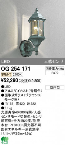 ODELIC OG254171 �ᥤ��̿�