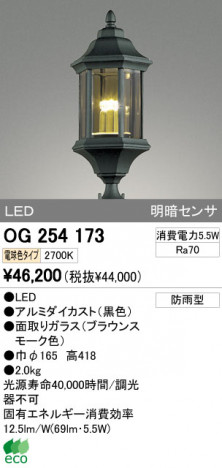 ODELIC OG254173 �ᥤ��̿�