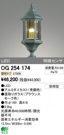 ODELIC OG254174 �ᥤ��̿�