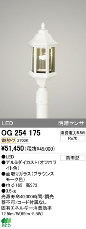 ODELIC OG254175 �ᥤ��̿�