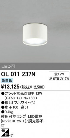 ODELIC OL011237N �ᥤ��̿�