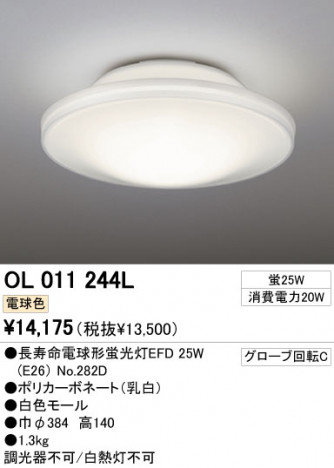 ODELIC OL011244L �ᥤ��̿�