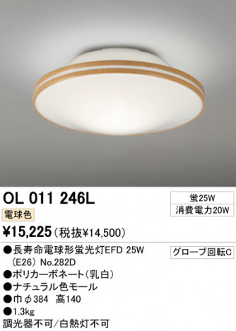 ODELIC OL011246L �ᥤ��̿�