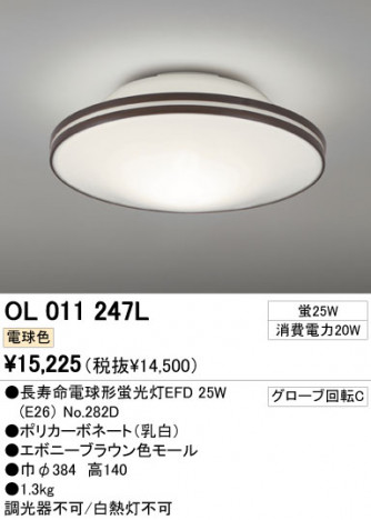 ODELIC OL011247L �ᥤ��̿�