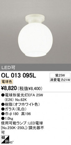 ODELIC OL013095L �ᥤ��̿�