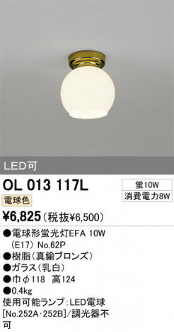 ODELIC OL013117L �ᥤ��̿�