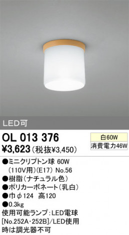 ODELIC OL013376 �ᥤ��̿�