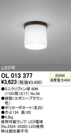 ODELIC OL013377 �ᥤ��̿�