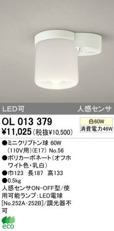 ODELIC OL013379 ᥤ̿