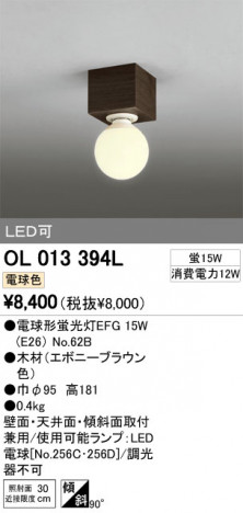 ODELIC OL013394L �ᥤ��̿�