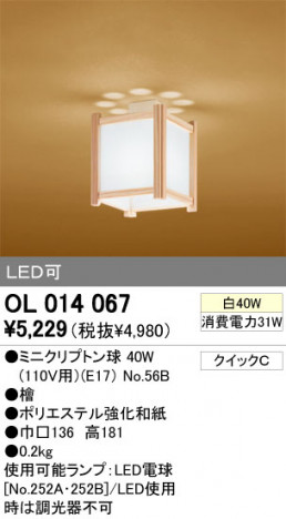 ODELIC OL014067 ᥤ̿