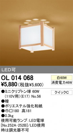 ODELIC OL014068 ᥤ̿