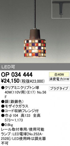 ODELIC OP034444 �ᥤ��̿�